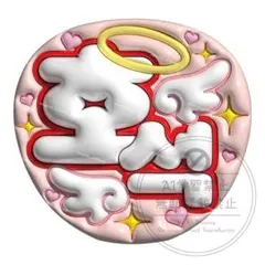 【上質マット紙】ぷっくりうちわ　ファンサうちわ 名前うちわ　うちわ文字