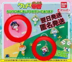 ケロロ軍曹　ちびケロめじるしアクセサリーであります【ちびギロ＆タママ】