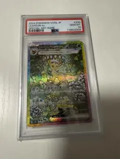 2026年最新】リーフィア sar psa9の人気アイテム - メルカリ