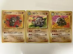 【旧裏】　ポケモンカード イシツブテ ゴローン ゴローニャ 3枚セット