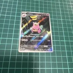 古*-様 ヤドラン AR ポケモンカード アビスアイ