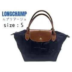 ロンシャン ルプリアージュ S トップハンドルバック トートバッグ ネイビー