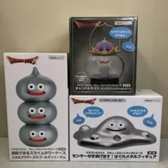 ドラゴンクエスト　メタルスライム　はぐれメタル　キングスライム　グッズ3品セット