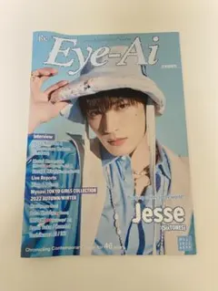 Eye-Ai 2022年12月号　ジェシー　SixTONES