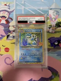 PSA10】カメックス プロモカードパック 25th ANNIVERSARY - メルカリ
