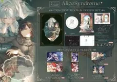 AliceSyndrome C106 アクリルジオラマ
