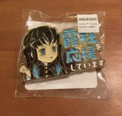 2025年最新】無一郎 缶バッジの人気アイテム - メルカリ