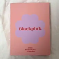 BLACKPINK 2022 Welcoming Collection シーグリ