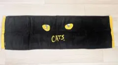 劇団四季　CATS フリースタオル