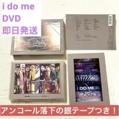snowman i do me dvd dome tour 2023 通常盤