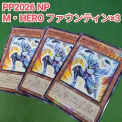 遊戯王 M・HERO ファウンティン シークレットレア プレミアムパック