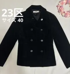 23区 ジャケット　レディース　秋冬　秋服　黒ジャケット　古着 ベルベット素材