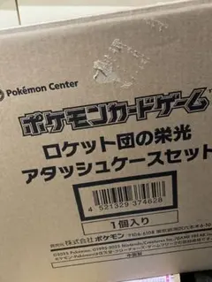 ポケモンカード ロケット団の栄光 アタッシュケースセット