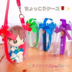 ちょっこりケース❁ ちょっこりさん  Rose SexyZone ポーチ 薔薇