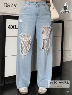 Dazy plus レース切り替え ダメージデニム ワイドパンツ 4XL