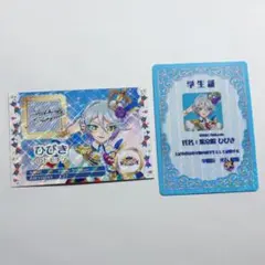 プリパラ アイカツ 映画 特典 紫京院ひびき トモチケ 学生証