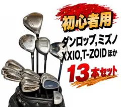 メンズ ゴルフクラブ フルセット】SRIXON,NEXGENなど 13本セット