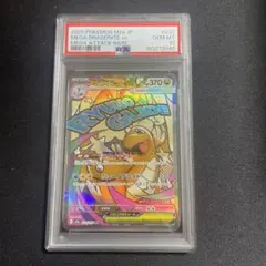 PSA10】メガエルレイドex プロモ MEGAスペシャルカード068/M-P - メルカリ