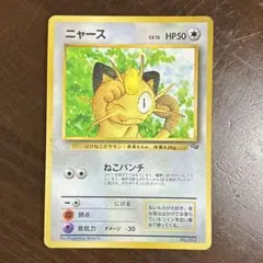 2025年最新】ポケモンカード ニャース コロコロの人気アイテム - メルカリ