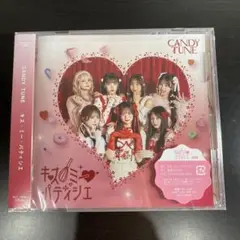 【新品未開封】キス・ミー・パティシエ (通常盤) - CANDY TUNE