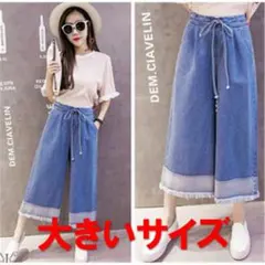 大きいサイズ ☆ ウエストゴム フリンジデニム ワイドパンツ 新品!