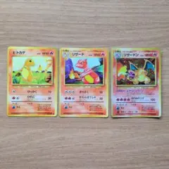 ポケモンカードclassic ヒトカゲ リザード リザードン 進化ライン