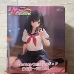 いちご100％ Desktop Cute 東城綾 制服ver.　フィギュア②のサムネイル
