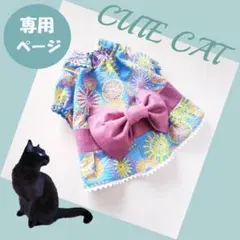 まるわ様専用ページ