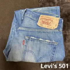 リーバイス Levi’s 501 W30 L32 ダメージデニム ヴィンテージ