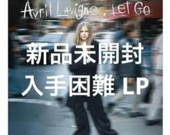 【新品未開封】【レコード】Avril Lavigne Let Go＜生産限定盤＞