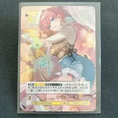 五等分の花嫁カードゲームブースターパックvol.5 SSP目指す夢中野五月