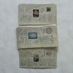 「切手コーナー」切り抜き　50枚のサムネイル