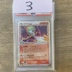 2025年最新】サーナイト デルタ種 psa10の人気アイテム - メルカリ