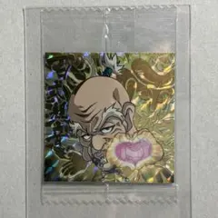 ハンター×ハンター ネテロ HH2-27 HR 百式観音 ウエハースシール ②