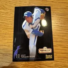 楽天イーグルス 昭和平成レトロ 岸孝之