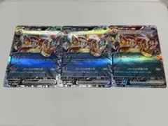 リザードンex