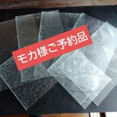 モカ様ご予約品 昭和型板ガラス ステンドグラス レトロガラス 昭和レトロ