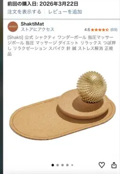 シャクティ　レベル1 未使用　定価23000円 2026年最新】シャクティ 正規品の人気アイテム - メルカリ