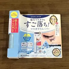 【新品】キスミー ヒロインメイク スピーディーマスカラリムーバー ミニサンプル