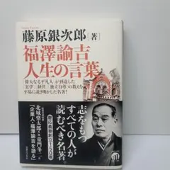激レア 戦前 古書 アンティーク 大正版『福澤全集』 激レア 戦前 古書 アンティーク 大正版『福澤全集』 激レア 戦前