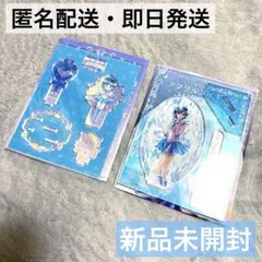 【最終値下】セーラームーン ミュージアム マーキュリー 水野亜美 アクスタ