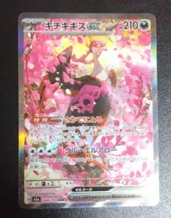 2026年最新】メガドリームexボックスの人気アイテム - メルカリ
