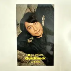 【9/4まで】QuizKnock カルタ 山本祥彰まとめ売り QuizKnock 山本祥彰 まとめ売り - メルカリ