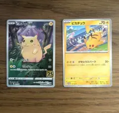 ピカチュウ　プロモ