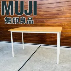 2025年最新】無印良品 事務机・学習机の人気アイテム - メルカリ