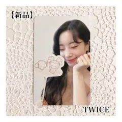 2025年最新】twice ダヒョン チェキの人気アイテム - メルカリ