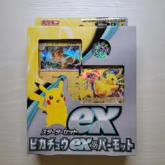 スカーレット&バイオレット スターターセットex ピカチュウex&パーモット