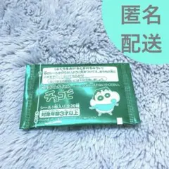 新品 クレヨンしんちゃん チョコビ シール 未開封