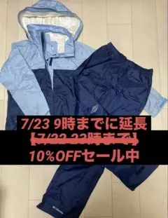 【10%offセール】Columbiaレインウェア上下　青/ネイビーレディースS