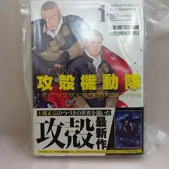 2026年最新】攻殻機動隊 初版 1巻の人気アイテム - メルカリ